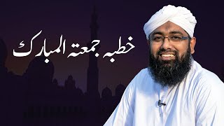 Khutba Juma Tul Mubarak By Soban Attari