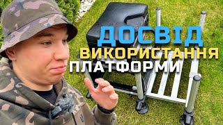 МІНЯЮ ПЛАТФОРМУ‼️ 4 РОКИ ДОСВІД ВИКОРИСТАННЯ🎣