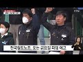 서울 지하철 파업 예고 d 1...오후 2시 막판 협상 돌입 ytn