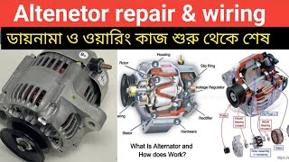 altenetor repair.altenetor wiring.ডায়নামা ও ওয়ারিং কাজ, একের ভিতর সব