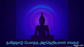 தமிழ்நாடு பௌத்த அறநெறியாளர் சங்கம் தம்மபுரி அ.பகுஜன்கார்த்திக்.