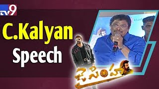 Producer C Kalyan Speech at Balayya Jai Simha Pre Release Event || TV9