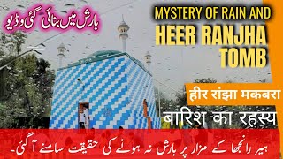 Heer Ranjha ka Mazar | Heer Ranjha Darbar Jhang | Hir Ranjha Story | Heer Ranjha ki kahani |Hir Sial