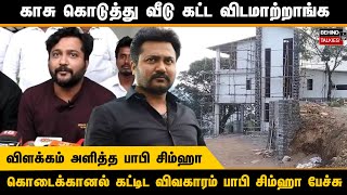 எங்க போனாங்க இந்த சமூக ஆர்வலர்கள் பாபி சிம்ஹா ஆதங்கம் | Bobby Simha