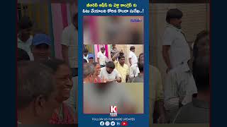 బీఆరెస్ ఆఫీస్ కు వెళ్లి కాంగ్రెస్ కు ఓటు వేయాలని కోరిన కొండా సురేఖ..!| Telangana Elections| News