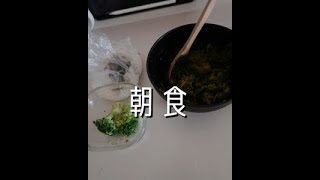 【アラサーOL】1日の食事 #食事 #食事記録 #一人暮らし #会社員 #社会人 #社会人vlog #ひとり暮らし #自炊#作り置きおかず #作り置き#ランチ #昼食 #夕食 #自炊料理 #お弁当