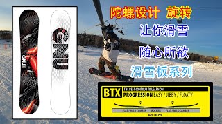 平花滑雪板 超简单介绍 2019 GNU Carbon Credit 国语  #GNU  #snowboard #滑雪 #滑雪板 #平花