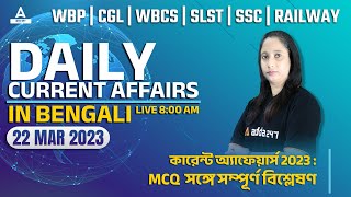 22nd March Current Affairs 2023 | Bengali Current Affairs 2023 | Current Affairs For WBCS, SSC