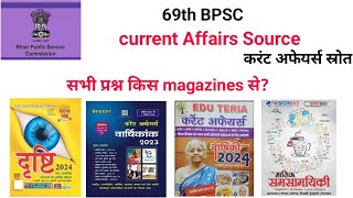 69th BPSC Current Affairs Source| kaha se aaye the sawal| #70thbpsc#bpsccurrentaffairs2024 #strateg