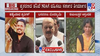 CM Bommai On Praveen Nettaru Murder Case | ಪ್ರವೀಣ್​ ಹತ್ಯೆ ಕೇಸ್ ತನಿಖೆ NIAಗೆ ವಹಿಸಲು ಸಿಎಂ ನಿರ್ಧಾರ