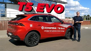 Dongfeng Forthing T5 EVO: три автомобиля в одном.