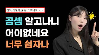 초등연산 곱셈 실력 늘리는 쉽고 빠른 방법! | 이 방법만 알면 두자리수 곱셈 30초만에 계산합니다