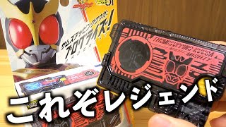 DXサムズアッピングクウガプログライズキーやるやん。　仮面ライダーゼロワン