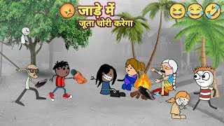 जूता चोर | गांव में आया Juta Chor 👟🤣 Tween 23 Gadariya New Comedy 🎥 Video