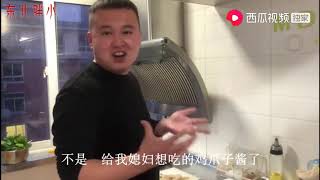 东北胖小：我最近特别馋就连做梦都能梦到好吃的，峰哥急忙给我做   西瓜视频