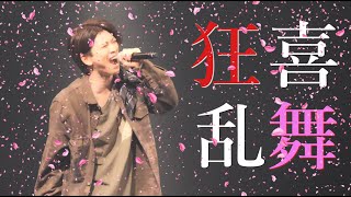 「烏合之衆」「アワアワ」「殺生石セッション」発売記念フリーライブ～仙台公演～【狂喜乱舞】