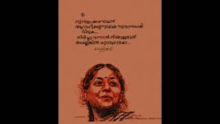 എന്റെതലാത്ത ഒരാളെ ഞാൻ ഇന്നും സ്നേഹികുനുണ്ട് ഇനി ഒരിക്കലും എന്റെതാവില്ല എന്ന് അറിഞ്ഞുകൊണ്ട് തന്നെ 😢