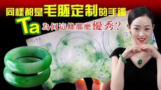 翡翠手鐲緬甸現場淘料，毛胚手鐲高端定製專場，大師級工藝，塑造精品9月8日。