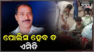 ରାସ୍ତା କଡରେ ଶୋଇଥିବା  ମହିଳାଙ୍କ ଶିଶୁଙ୍କୁ ପାଣି ପିଆଇ ଖାଇବାକୁ ଦେଲେ ପୋଲିସ