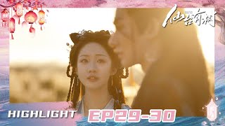 💐【Love of the Divine Tree EP29-30】Lovers across lifetimes.😻🍬 | iQIYI Star Theater