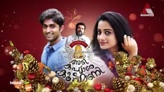 Christmas Special Movie - Adi Kapyare Kootamani on Dec 25 at 9:30 AM on Asianet