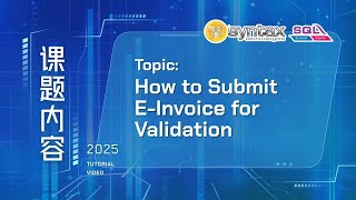 How to Submit e-Invoice for Validation?