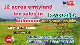 12 acres emtyland for  sales in kolumam near palani main road