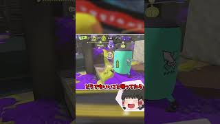 【スプラ3】ホコ泥棒、快感の極み② #shorts #ゲーム実況 #スプラトゥーン3 #ゆっくり実況 #スプラ3