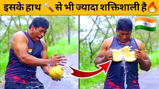 इनका हाथ हथौड़े🔨 भी ज्यादा शक्तिशाली है😱|hammer hands Abheesh P dominic | mr gyani | #shorts