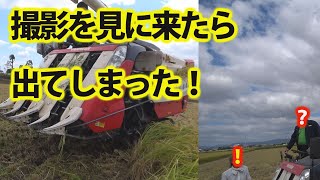 【会社員実家農業手伝う】2020ヤンマーコンバインAE447で稲刈り作業遠征編農機具の撮影を見に来たら出てしまった！