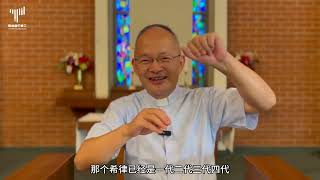 1011-每日与主同行–至死忠心- 经文：马可福音6-7章--卢乾坤牧师 Pastor Paul Qiankun Lu