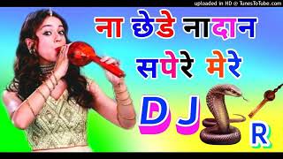 Na chede Nadan sapere Mere Jahar pitare ne DJ remix DJ Dholki mix DJ ramkishan Sharma 8859877440