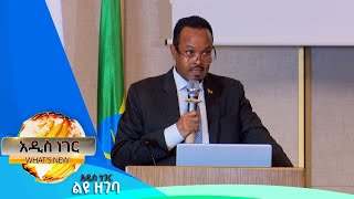 የመንግሥት ውሳኔ፣ሐምሌ 29, 2016 What's New Aug 05, 2024