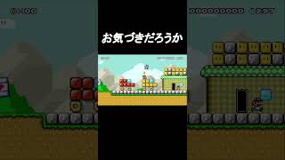 #Shorts この中に芸人がいます【マリオメーカー2】