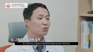 [아산충무병원] 아산충무병원 의료진을 소개합니다 - 소아청소년과 이금노 과장