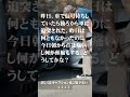 昨日、車で信号待ちしてたら後ろから追突された。昨日は何ともなかったのに今日は朝から首痛いし頭痛がする。何で？ 交通事故防止 整体 整骨院 長崎