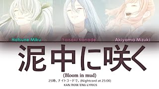 (FULL VER) 25時、ナイトコードで。 (Nightcord at 25:00) - 泥中に咲く (Bloom in mud) KAN/ROM/ENG LYRICS