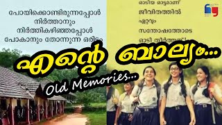 എന്റെ ബാല്യം - OLD MEMORIES