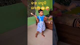 ତମେ ଯଦି ମୋ ବୁଢ଼ା କୁ କହିବ 🤪🙄😀🤭#shortvideo #comedy #song #dance #trending  ...