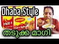 തടുക്ക മാഗി Dhaba Style// Tadka Maggie//