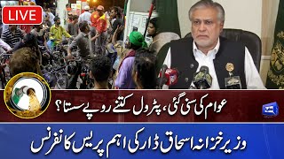 LIVE | Petrol Price Decreased? | Finance Minister Ishaq Dar Important Press Conference