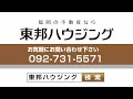 ライオンズマンション六本松【室内動画】