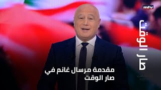 أليس أسهل أن نقبل بمنطق الدولة وتنتهي المكابرات، بدل أن ندفع الثمن مرة جديدة؟