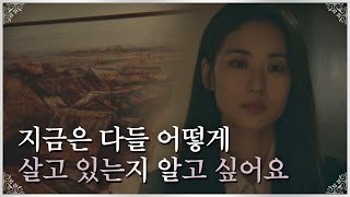 [질문 엔딩] ＂살아 있기는 한 건지..＂ 의미심장한 이이담(LEE E DAM) 공작도시(artificialcity) 4회 | JTBC 211216 방송