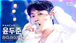 [안방1열 직캠4K] 하이라이트 윤두준 '불어온다' (Highlight Yoon Doo Joon 'NOT THE END' FanCam)│@SBS Inkigayo_2021.05.09