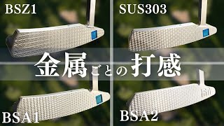 Comparison of the characteristics of Benock putters and who they are suitable for!