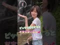 地元の糸島を紹介する篠田麻里子でピタ止めチャレンジ shorts おすすめ 可愛い