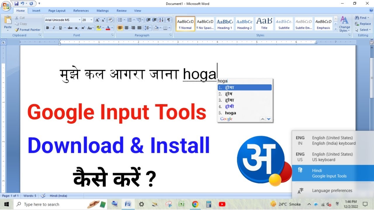 Google Input Tool Download & Install Kese Kare | How To Download ...