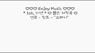 [everysing] 쓰레기(Feat. 옥상달빛)
