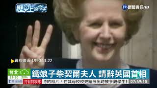 美總統甘迺迪德州遇刺 至今仍未破案｜歷史上的今天｜華視新聞 20201122